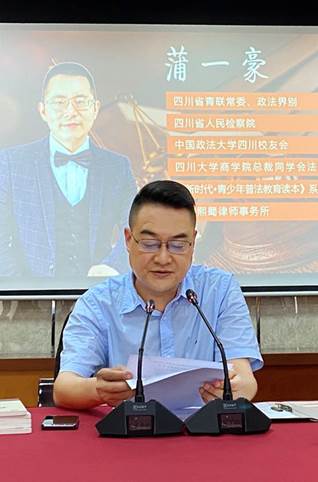 28圈推进治理体系和治理能力现代化建设法律知识培训会 (2) 1