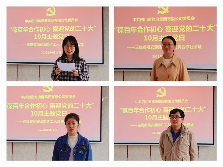 二八圈党委开展“葆百年合作初心、喜迎党的二十大”10月主题党日活动 (2)(1).jpg