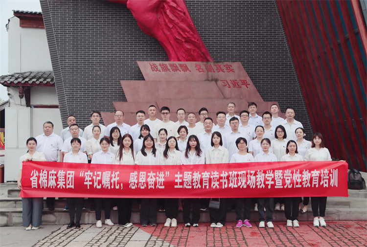 二八圈开展“牢记嘱托，感恩奋进”主题教育读书班现场教学暨党性教育培训