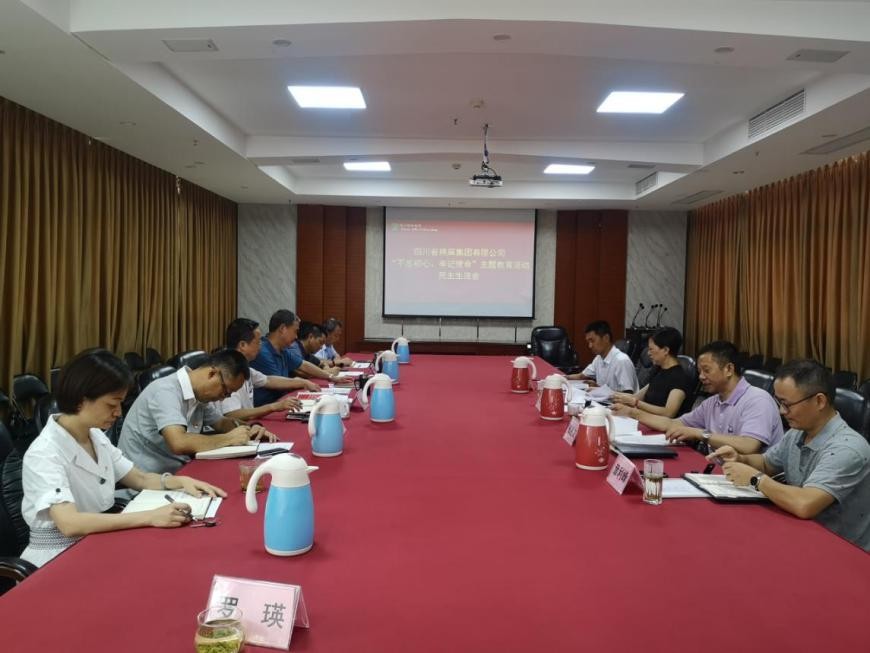 二八圈召开“不忘初心、牢记使命”主题教育活动民主生活会