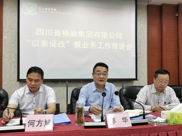 二八圈召开 “以案促改”暨业务工作推进会