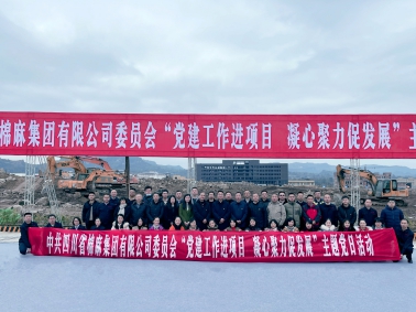 中国供销西南冷链物流达州基地正式开工！省28圈全体党员干部在建设工地上重温入党誓词