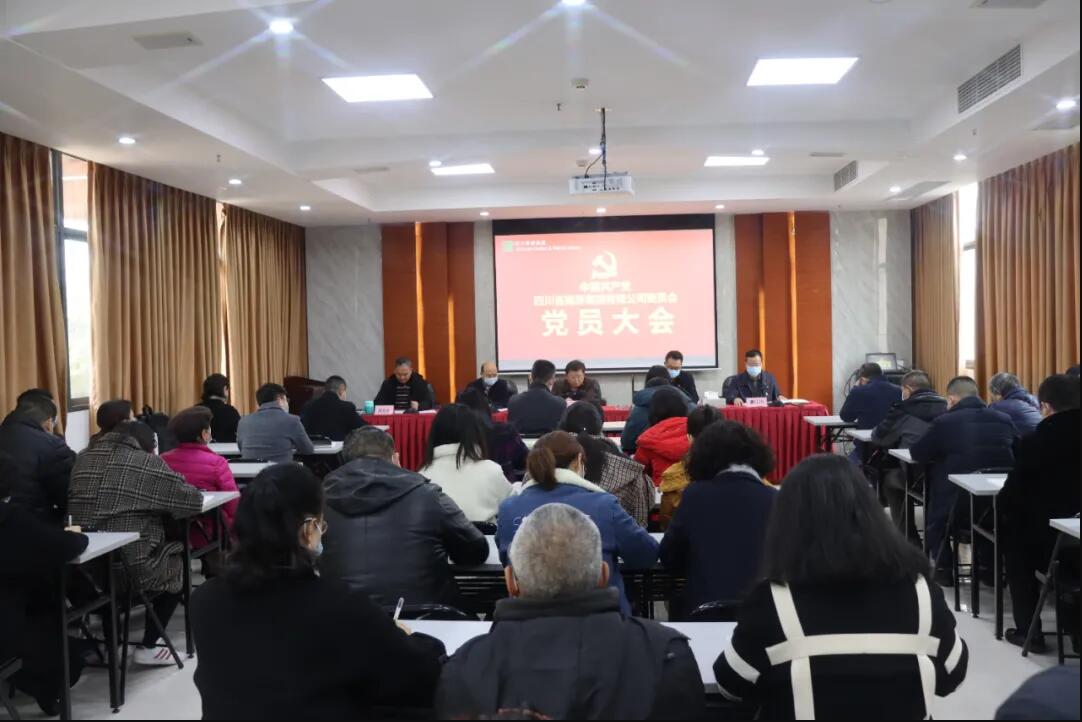 中共二八圈有限公司委员会换届选举产生新一届党委