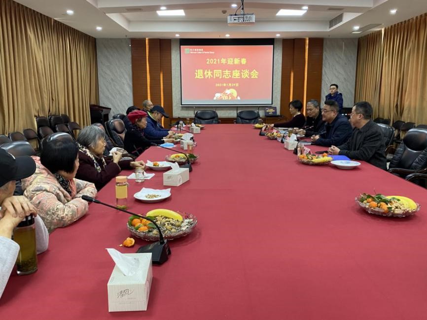 省棉麻二八圈召开“迎新春”退休同志座谈会