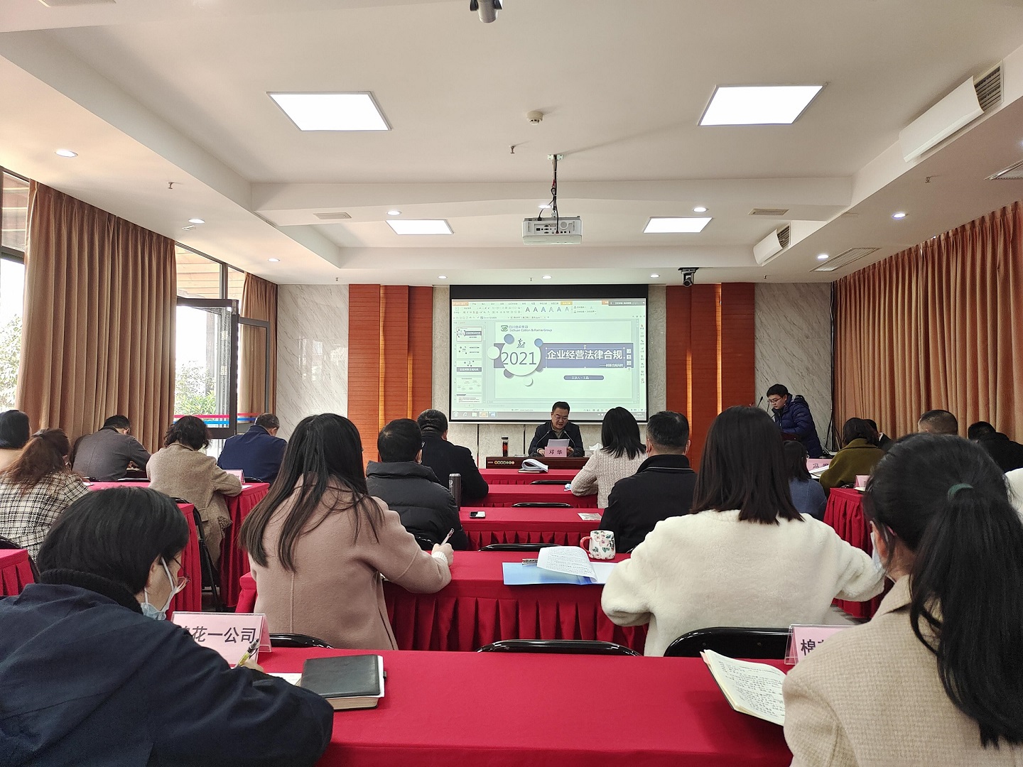 28圈举办企业经营法律合规培训