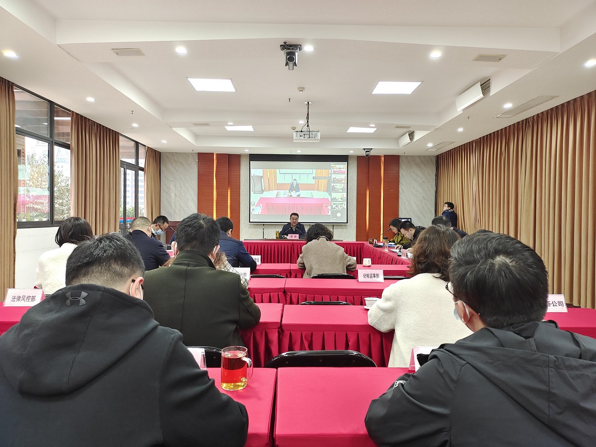 28圈召开总社企业工作专题学习视频会