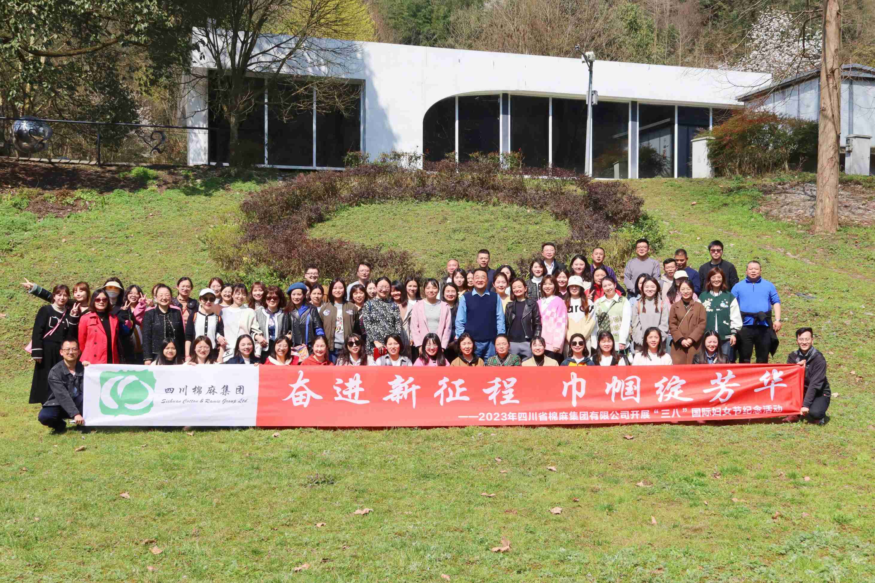 奋进新征程 巾帼绽芳华——二八圈组织开展“三八”国际妇女节纪念活动
