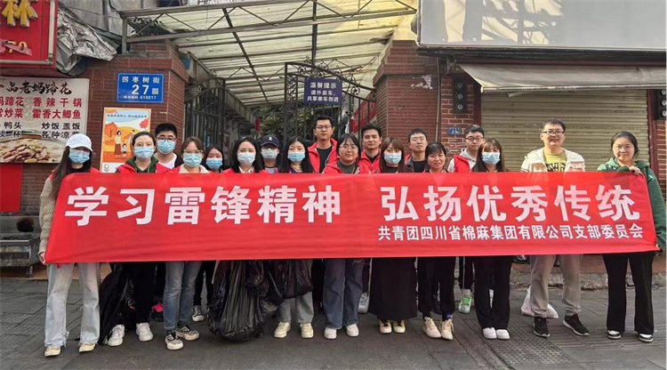 共青团二八圈公司支部委员会组织开展学习雷锋精神月主题团日活动
