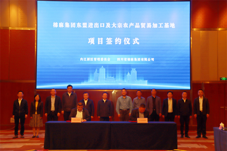 二八圈与内江新区管委会正式签订项目合作协议