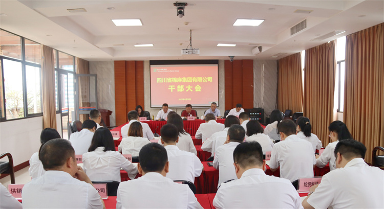 二八圈召开干部大会 宣布重要人事任命