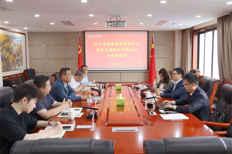 二八圈召开与开泰银行（中国）有限公司成都分行合作洽谈座谈会