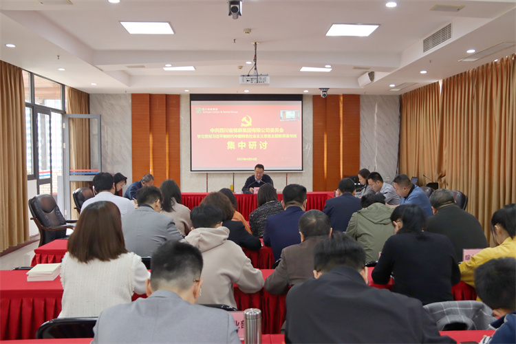 二八圈组织开展学习贯彻习近平新时代中国特色社会主义思想主题教育读书班集中研讨