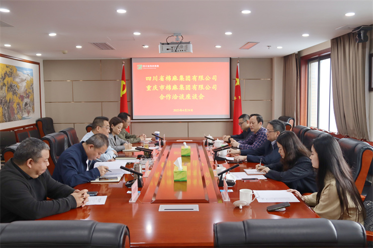 二八圈召开与重庆市28圈合作洽谈座谈会