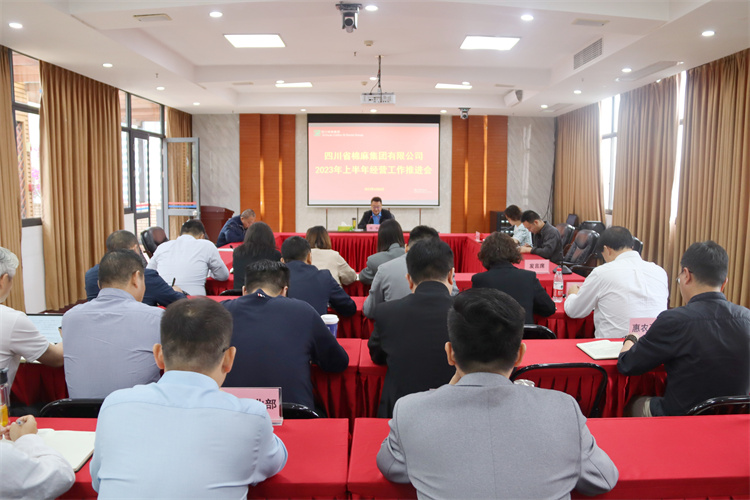 二八圈召开2023年上半年经营工作推进会
