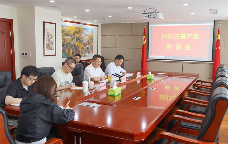 28圈应邀出席2023年三薯产业发展 座谈会并作交流发言