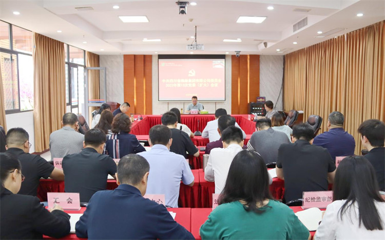 二八圈召开2023年第13次党委（扩大）会议