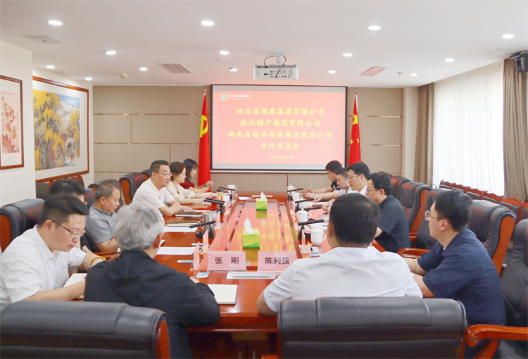 二八圈召开与浙江特产集团、湖南省银华棉麻产业集团合作座谈会