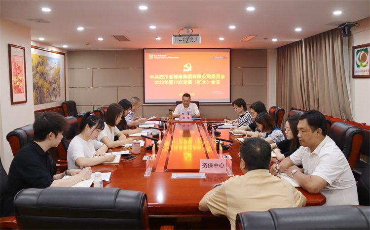 二八圈召开2023年第17次党委（扩大）会议
