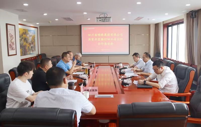 二八圈召开与国开行四川省分行合作座谈会