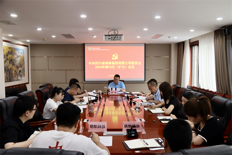 二八圈召开2023年第24次党委（扩大）会议