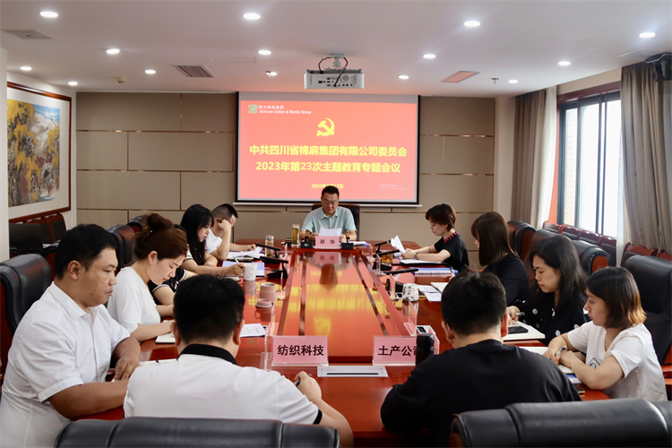 二八圈党委召开学习近平新时代中国特色社会主义思想主题教育专题党委会