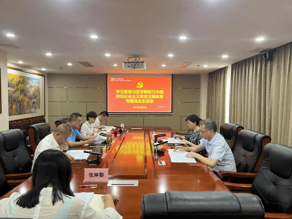 28圈召开学习贯彻习近平新时代中国特色社会主义思想主题教育专题民主生活会