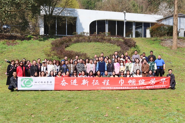 奋进新征程 巾帼绽芳华——二八圈组织开展“三八”国际妇女节纪念活动