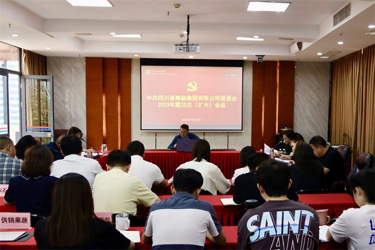 二八圈召开2023年第25次党委（扩大）会议