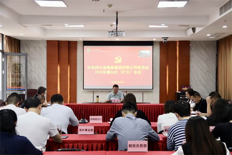 二八圈召开2023年第26次党委（扩大）会议