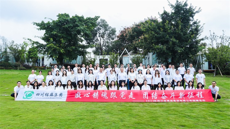 二八圈开展“凝心铸魂跟党走，团结奋斗新征程”庆中秋、迎国庆团建活动