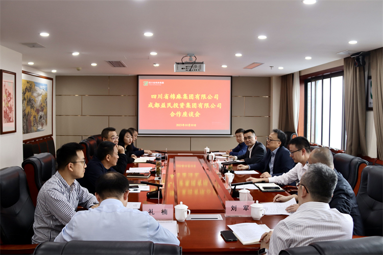二八圈召开与成都益民投资集团有限公司合作座谈会