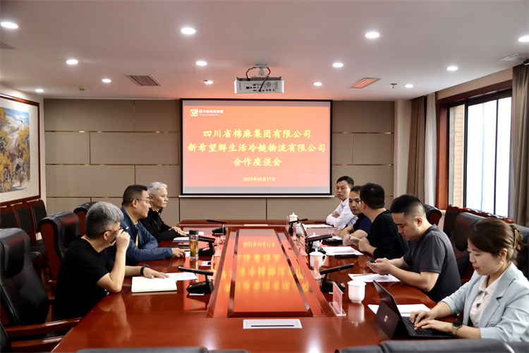 二八圈召开与新希望鲜生活冷链物流有限公司合作座谈会