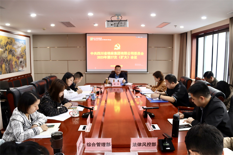 二八圈召开2023年第27次党委（扩大）会议
