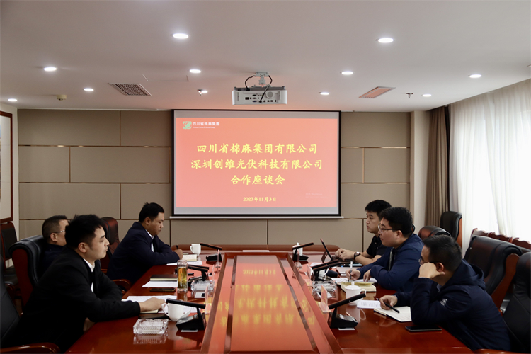 二八圈召开与深圳创维光伏科技有限公司合作座谈会