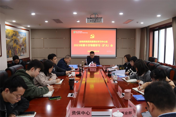 二八圈召开党委理论学习中心组2023年第十次专题学习（扩大）会