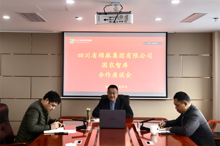二八圈召开与国农智库合作洽谈视频会