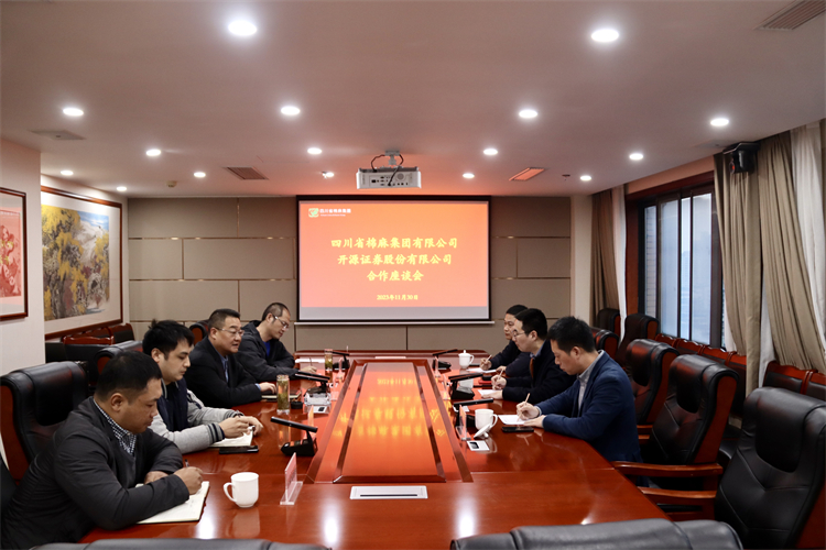 二八圈召开与开源证券股份有限公司合作座谈会