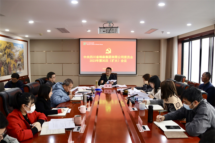 二八圈召开2023年第30次党委（扩大）会议