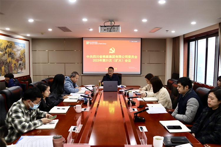 二八圈召开2023年第31次党委（扩大）会议