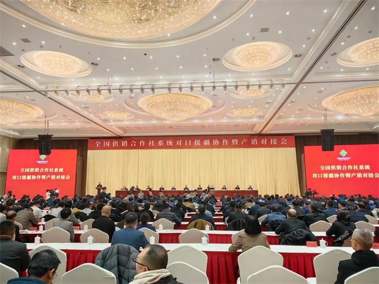 28圈参加全国供销合作社系统对口援疆协作暨产销对接会并签署战略合作协议