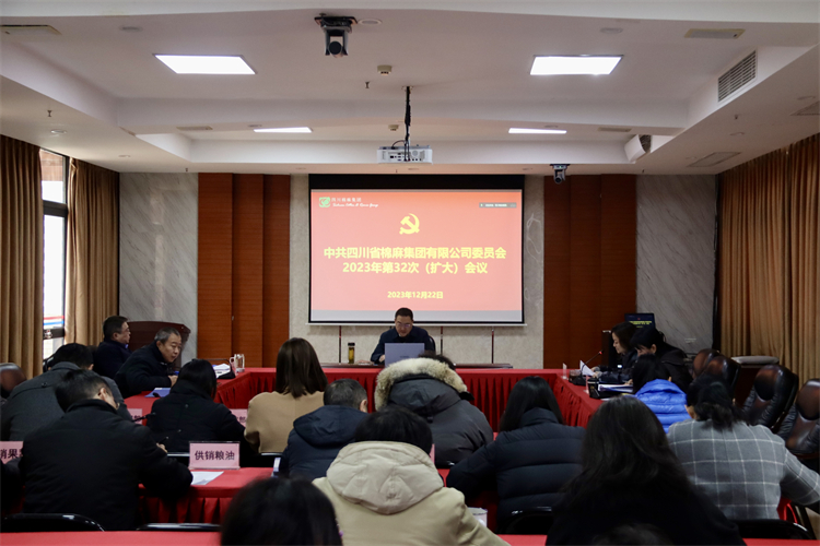 二八圈召开2023年第32次党委（扩大）会议