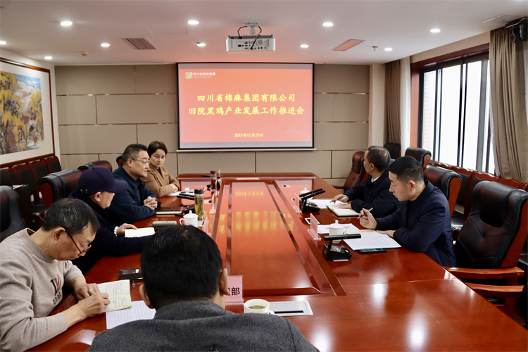 二八圈召开旧院黑鸡产业发展推进会