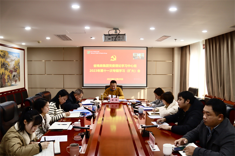 二八圈召开党委理论学习中心组2023年第十一次专题学习（扩大）会