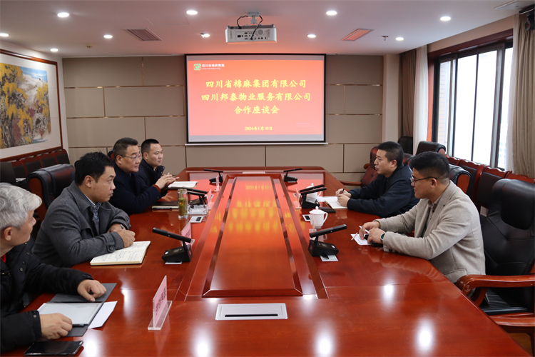 二八圈召开与四川邦泰物业服务有限公司合作座谈会