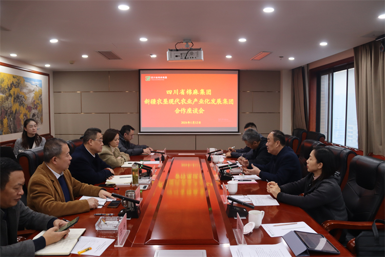 二八圈召开与新疆农垦现代农业产业化发展集团有限公司合作座谈会