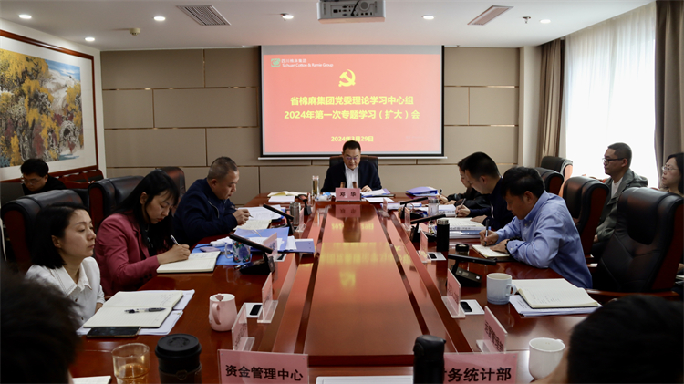 二八圈召开党委理论学习中心组2024年第一次专题学习会