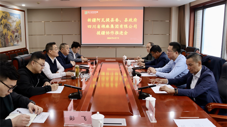 二八圈召开与新疆阿瓦提县委、县政府对口援疆协作推进会