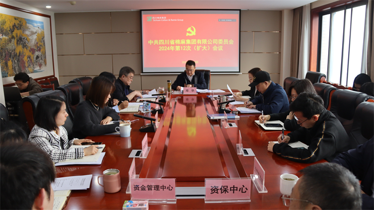二八圈召开2024年第12次党委（扩大）会议