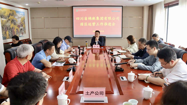 二八圈召开园区运营工作推进会