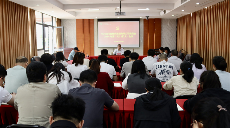 28圈召开党委（扩大）会议 启动部署党纪学习教育工作